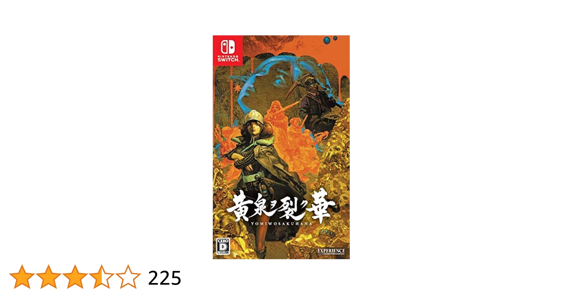 Amazon.co.jp: 黄泉ヲ裂ク華 - Switch : ゲーム